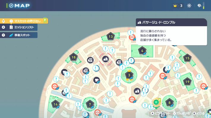 パサージュ・ド・ロンブル