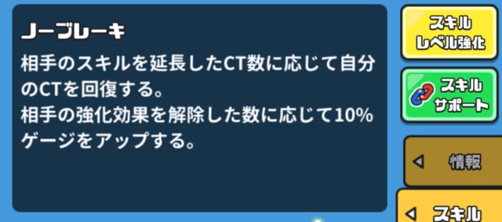 CTを延長した数に応じて自身のCTを回復