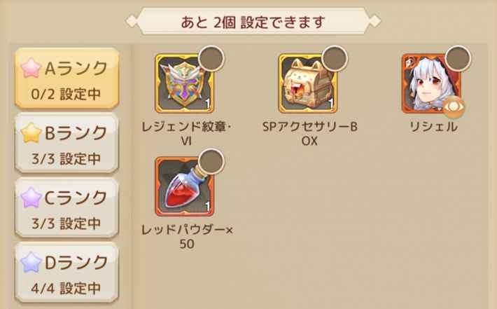 アッシュテイル 海の秘宝の報酬と参加方法 アシュテ ゲームウィズ