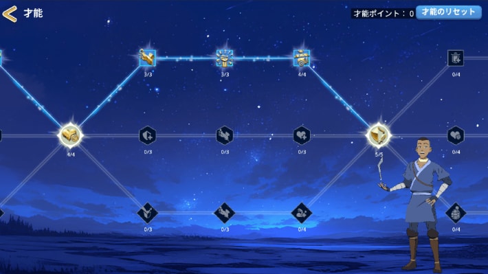 才能