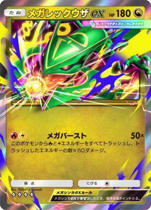 Pokémon Trading Card Game Pocket』新拡張パック「天空の支配者」を7