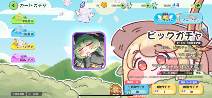 トリッカル】1周年イベントまとめ【もちもちほっぺ大作戦】 - ゲームウィズ