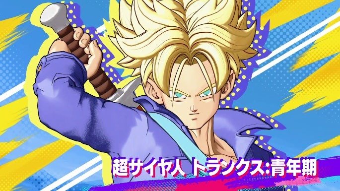 超サイヤ人 トランクス:青年期 全身像