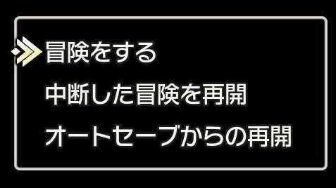 ドラクエ1リメイク】セーブの仕方と種類｜復活の呪文はある