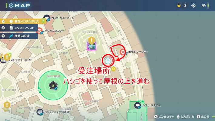 ポケモンZAのウデッポウのみずでっぽうの場所マップ