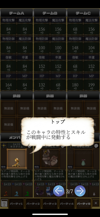 スカウトRPG~モンスターを仲間に~の画像