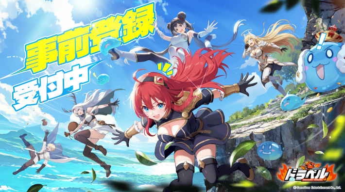 ドラベル~Dragon Travel~