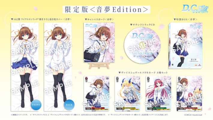 学園恋愛アドベンチャー『D.C. Re:tune 〜ダ・カーポ〜 リチューン』予約受付が開始！