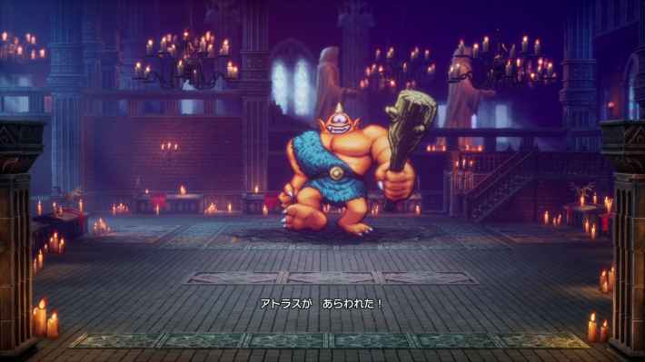 ドラクエ2リメイクのアトラス(2回目)