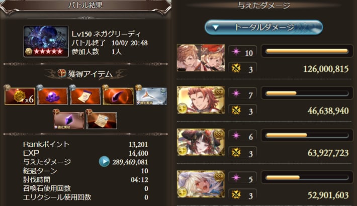 グラブルの星5モンクフルオート編成