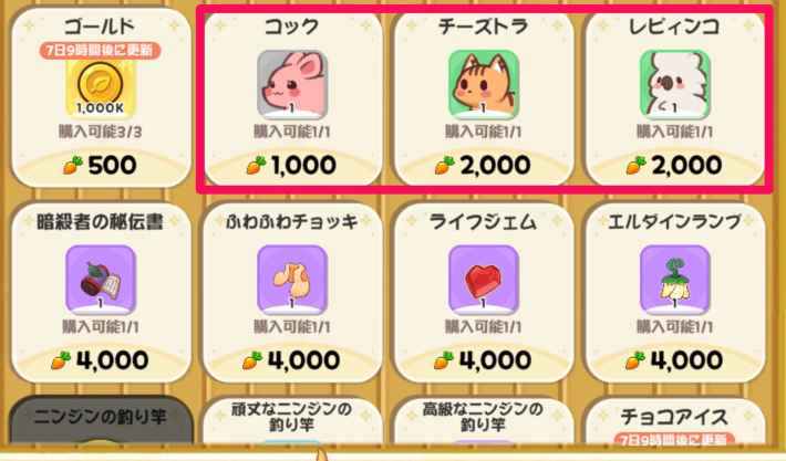 平日農場の入り方とメリットの画像