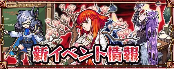 ブレイブガールズ2のバナー