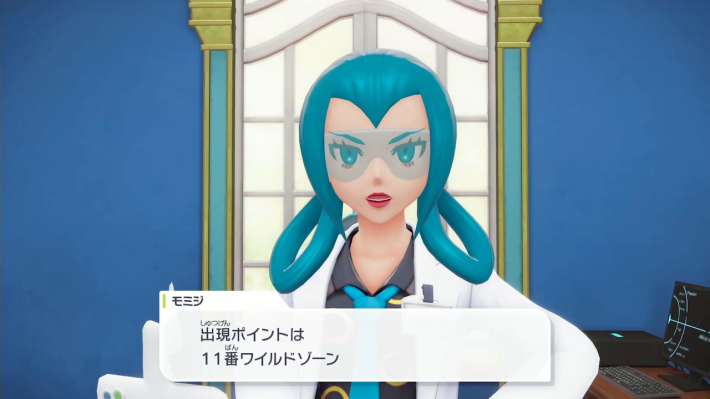 ポケモンZAのモミジ