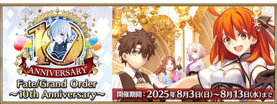 Fate/Grand Order