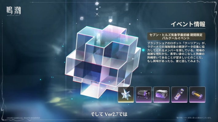 セブン・ヒルズ気象学最前線