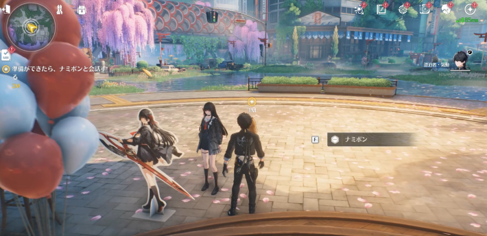 準備ができたらナミポンと会話する