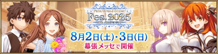 10周年フェス