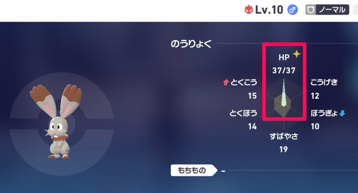 HPの努力値が最大