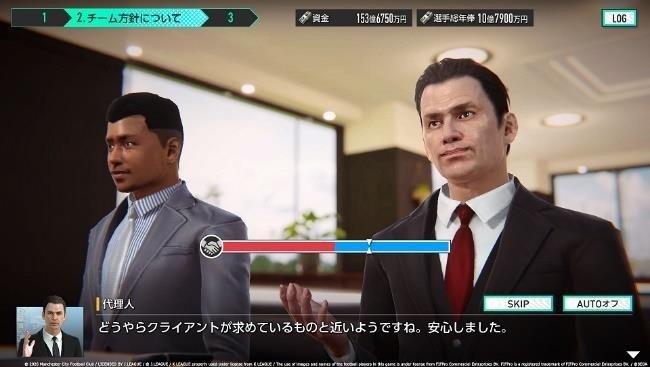 ゲーム画面：交渉シーン