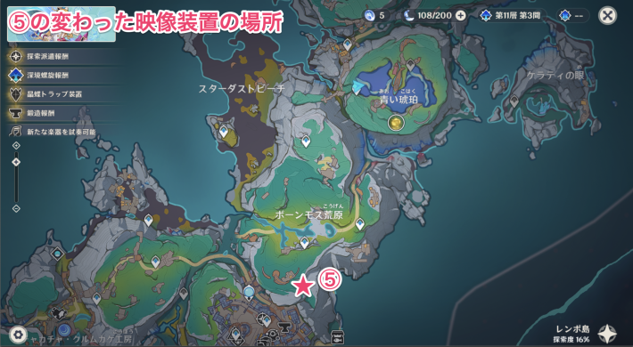 原神の変わった映像装置(ボーンモス荒原のロボット)の場所5