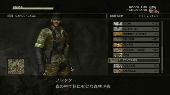 フレクター