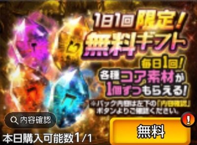 デスチャ デスティニーチャイルド 攻略ガイド ゲームウィズ