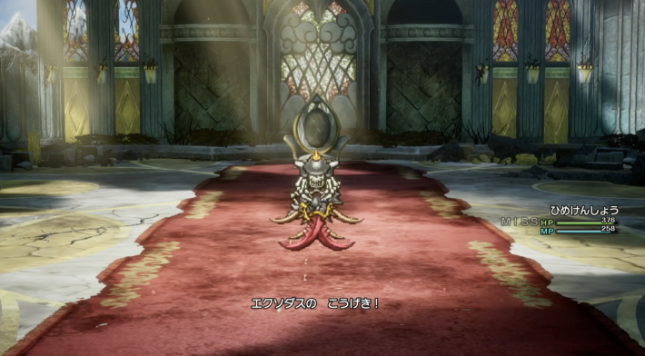 ドラクエ1リメイクのエクソダス