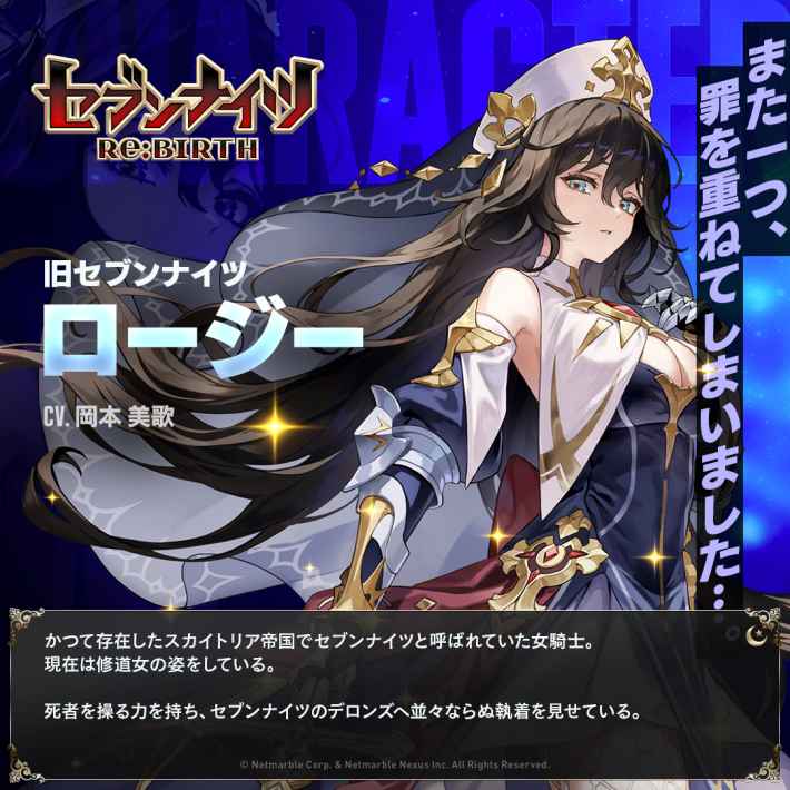ロージー