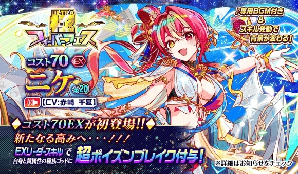 クラッシュフィーバー』11周年記念キャンペーン開催！ - ゲームウィズ