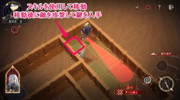 時の隙間に遺されたものの攻略の画像