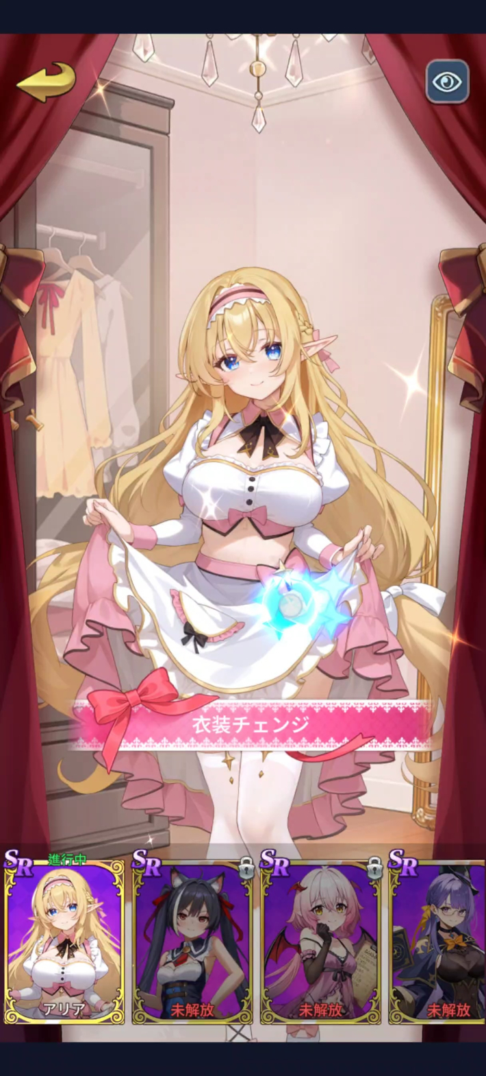 ピカイチ異世界のキャラクター衣装画面