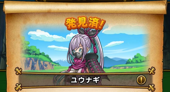ユウナギ