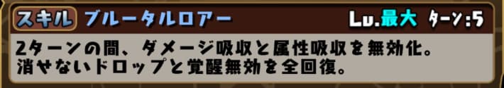 Skill