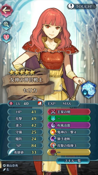 Feh 総選挙セリカを使ってみた どのくらい使いやすい Feヒーローズ ゲームウィズ
