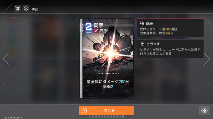 おすすめの共用カードの画像