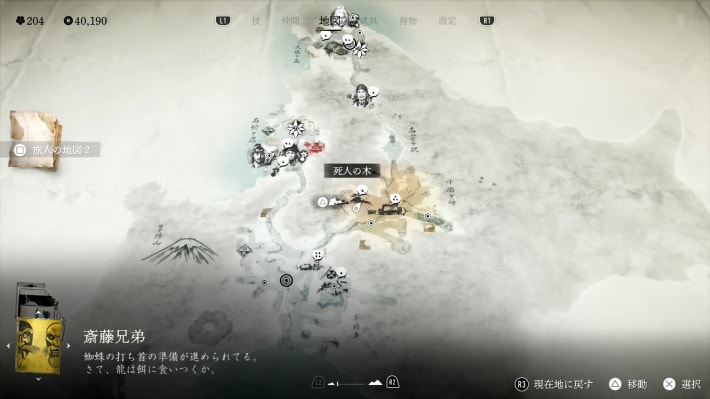 ゴーストオブヨウテイの無名の人殺しマップ