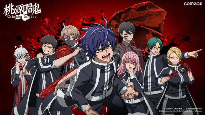 桃源暗鬼 Crimson Inferno』AnimeJapan 2026ブース取材レポート！推し