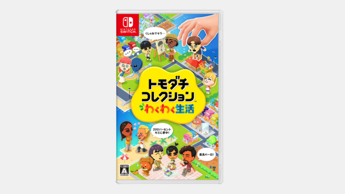 トモコレ】対応機種・ハードまとめ【トモダチコレクションわくわく生活