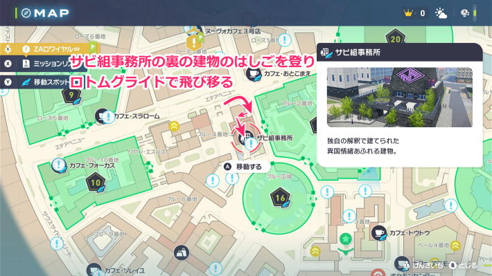 ポケモンZAのりゅうのはどうわざマシンマップ