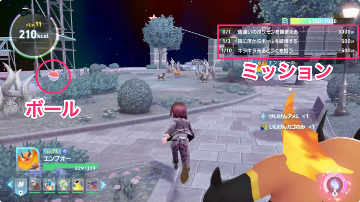 ポケモンZAのボールを壊しながらミッションを進める