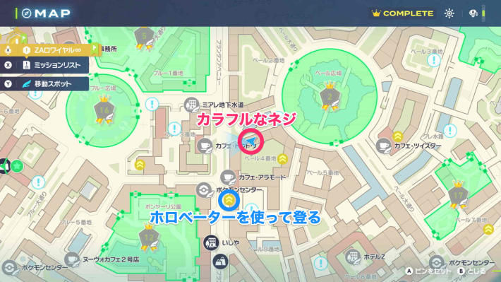 カラフルなネジの入手場所マップ