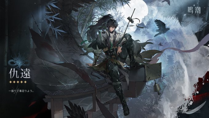 鳴潮 池ハロ ハロウィン 仇遠 共鳴ハロウィン in 池ハロ2025 情報まとめ -『鳴潮』公式サイト