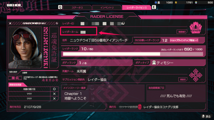 フレンドの登録方法の画像