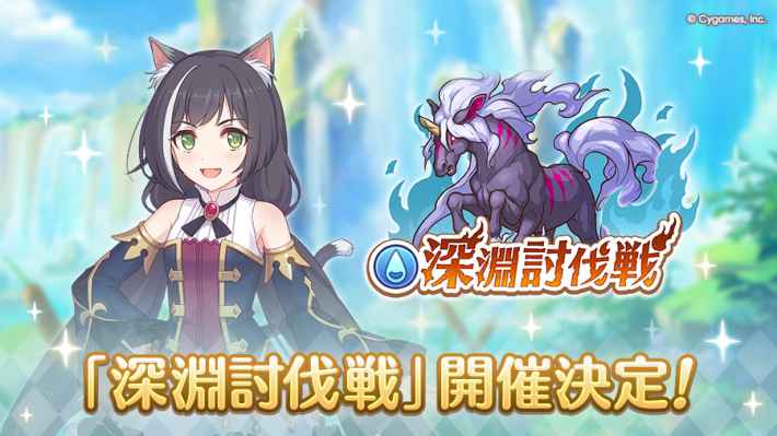 深淵討伐戦の攻略まとめ｜10月水属性有利の画像