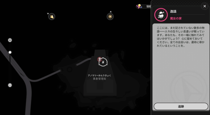 NTE 逸話 スマートロボ マップ