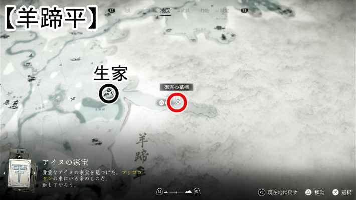 ゴーストオブヨウテイの羊蹄平入口の墓標のマップ