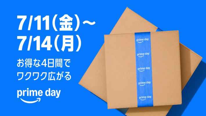 Amazonプライムデー