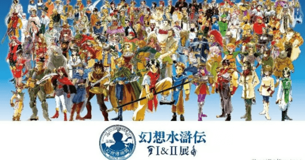 幻想水滸伝I&II展 クリアファイル コンプ８点セット幻想博物館 幻想水滸伝展 シリーズ30周年記念 幻想水滸伝 I&II 展 FINAL 〜幻想博物館〜(東京