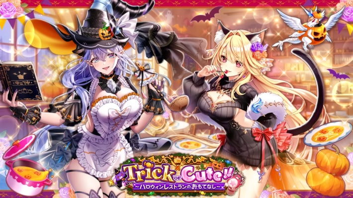 白猫のTrick or Cute!!のキービジュアル