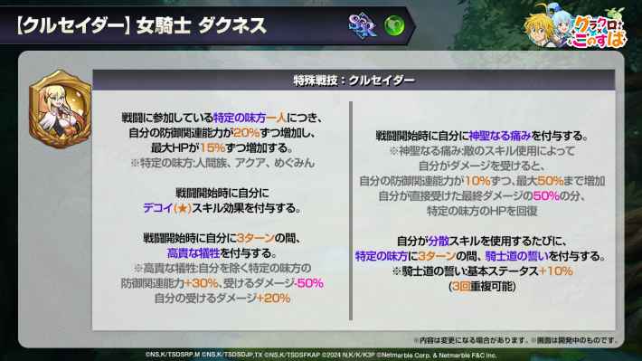 情報局スライドの画像